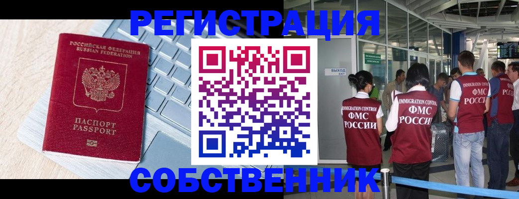 миграционный учет в Карпинске