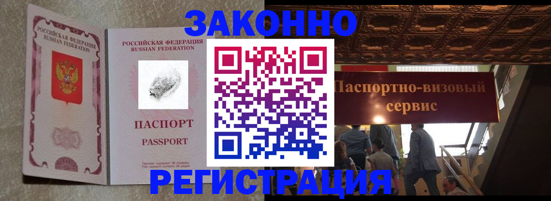 временная регистрация гарантия в Карпинске