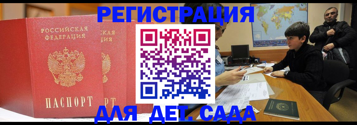 временная регистрация для всех в Карпинске