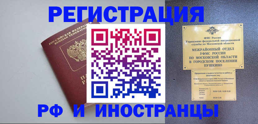 временная прописка в Карпинске