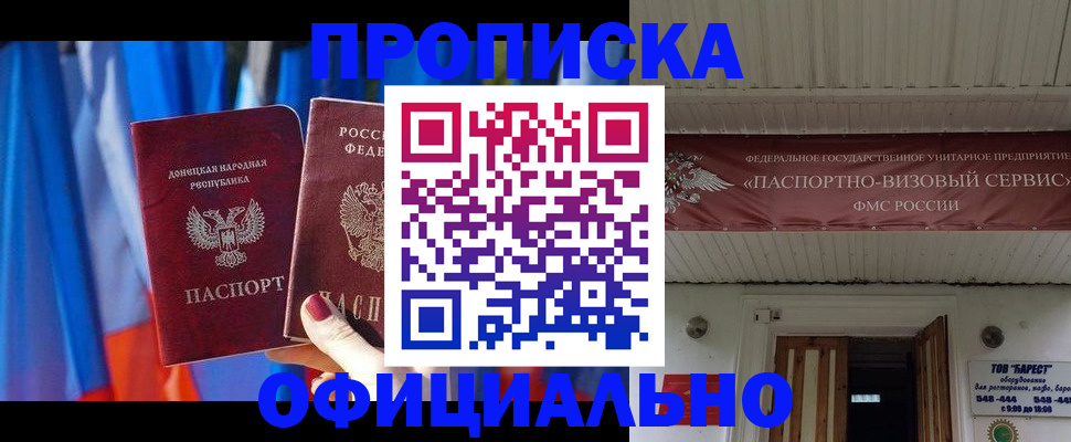 временная регистрация для всех в Карпинске