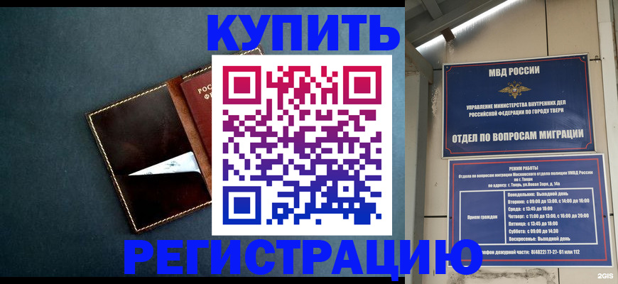 временная регистрация недорого в Карпинске