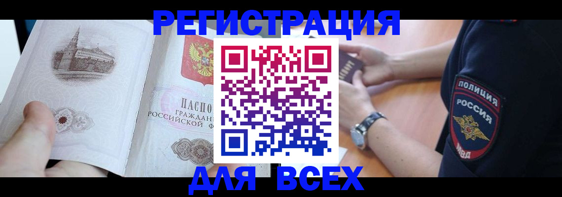 временная регистрация в квартире в Карпинске