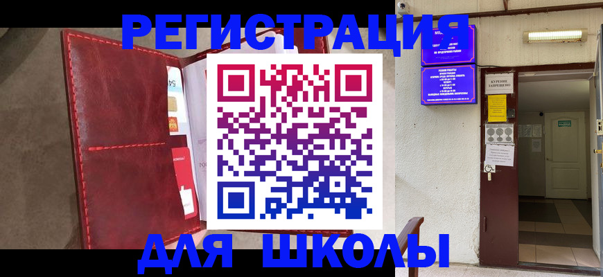 прописка ребенка в Карпинске