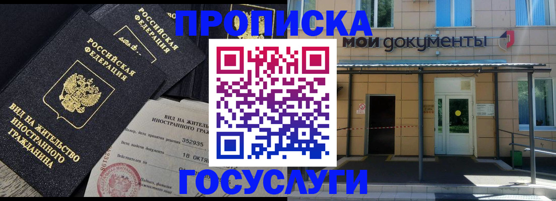 прописка иностранных граждан в Карпинске