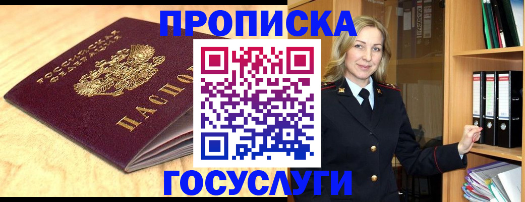 временная регистрация в квартире в Карпинске